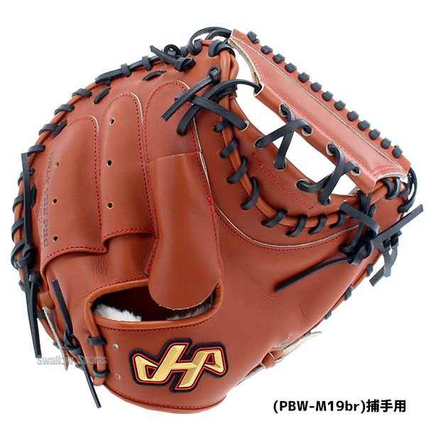 野球 ハタケヤマ 硬式キャッチャーミット 一般 キャッチャー 捕手用