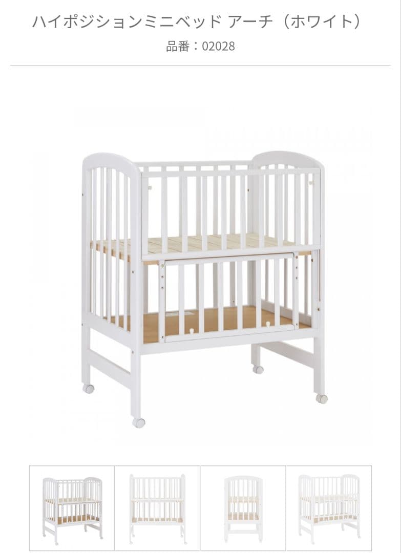 よ*ト様 カトージ　ホワイト木製ベビーベッド キャスター付き 楽天市場】ベビーベッド ハイタイプ 木製 キャスター付き プチホワイト