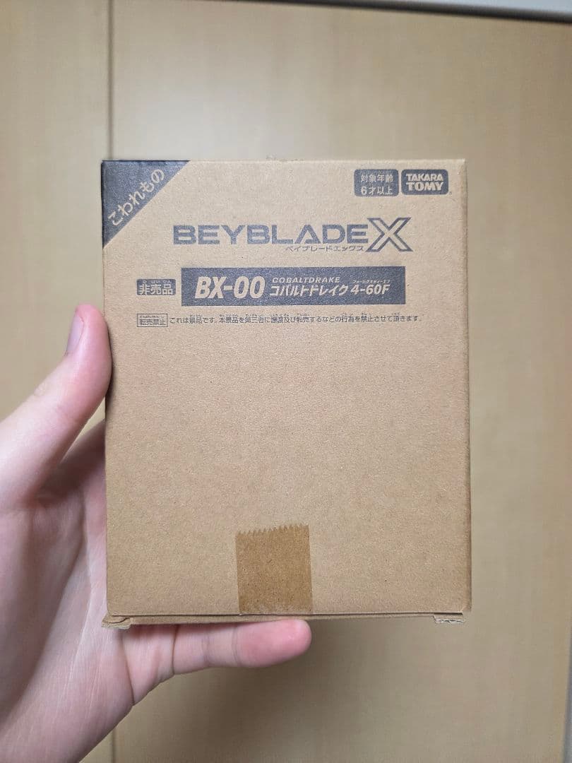 コバルトドレイク　メタルコートブルー　ベイブレードX　レアベイ ベイブレードX ☆ベイブレードX BX-00 コバルトドレイク4-60F メタル
