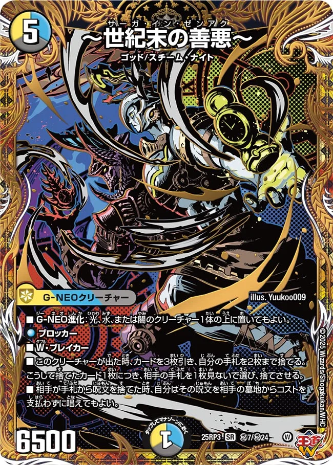 デュエマ オリジナルCS】「第72回 臨時こあら杯(2025/12/6)」結果 4C